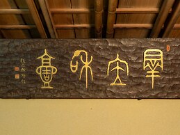 Chuoukan Shimizuya Ryokan