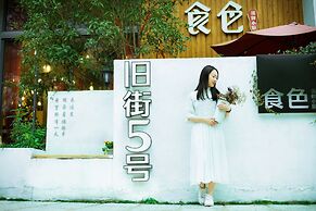 Ancient Street No.5 Youth Chic Hotel