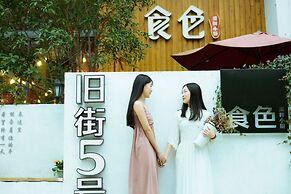 Ancient Street No.5 Youth Chic Hotel