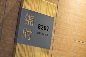 Ancient Street No.5 Youth Chic Hotel