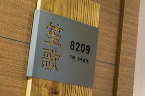 Ancient Street No.5 Youth Chic Hotel