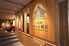 Kamikouchi Hotel SHIRAKABASO