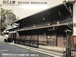 Miyajima Machiya Hotel Shiomachi-An