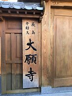 Miyajima Machiya Hotel Shiomachi-An