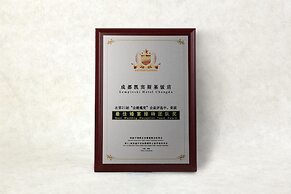 Kempinski Hotel Chengdu