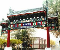 Xijiao Hotel Beijing