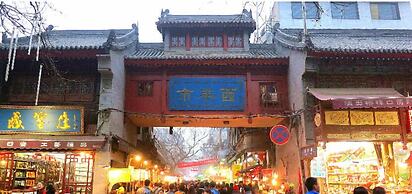 Campanile Xi'an Bell Tower Hotel