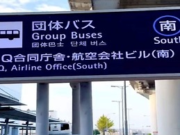 Kansai Airport Washington Hotel