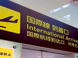 Kansai Airport Washington Hotel