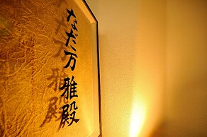 The Prince Hakone Lake Ashinoko