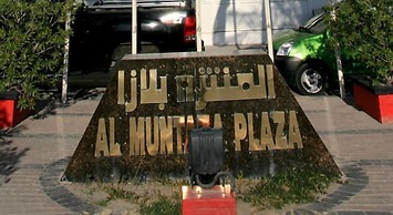Al Muntazah Plaza