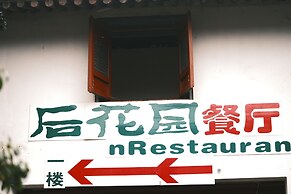 Shaoxing Luxun Native Place Youth Hostel