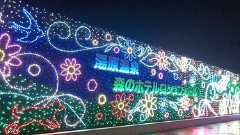 Yubaraonsen MoriNoHotelRochefort