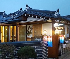 Jeonju Hanok Village Gguldanji