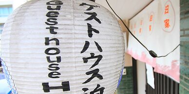 Guesthouse Hakuka - Hostel