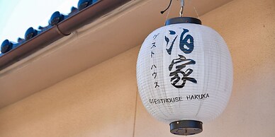 Guesthouse Hakuka - Hostel