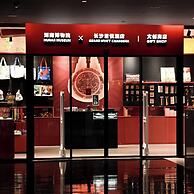 Grand Hyatt Changsha