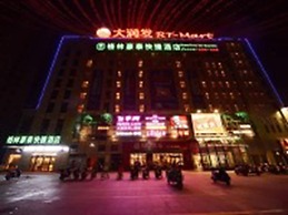 GreenTree Inn Xuancheng Ningguo City East Ningyang Road RT Mart Expres
