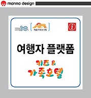 Gyeongju Kids & Family Hotel