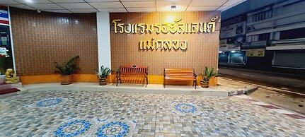 Royal Land Mae Klong Hotel