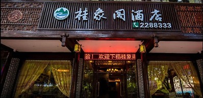 Guilin Guixiangge Hotel