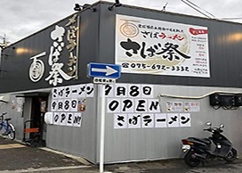 Guest House Aoi Nakamoto