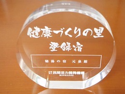 Gensenkan