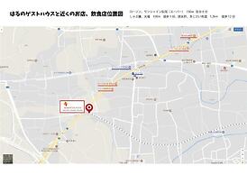 Haruno Guest House - Hostel