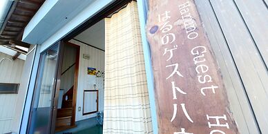 Haruno Guest House - Hostel