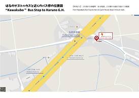 Haruno Guest House - Hostel