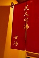 Gensen no Yado Maruishi Ryokan