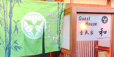 Guest House Kominka Nagomi
