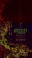 Green View Resort - Anuradhapura