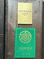 Shofu-an Kiyomizu-tei