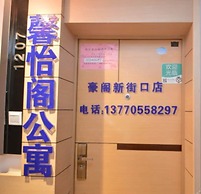 Nanjing Hao Ge Hotel