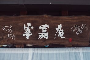 Guest House Saika-an