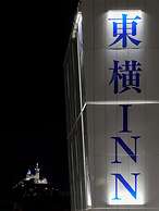 Toyoko Inn Marseille Saint Charles