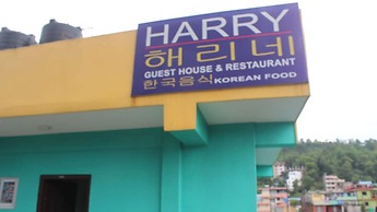 Harry Guest House & Restaurant