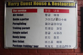 Harry Guest House & Restaurant
