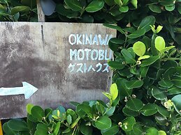 OKINAWA MOTOBU GUESTHOUSE - Hostel