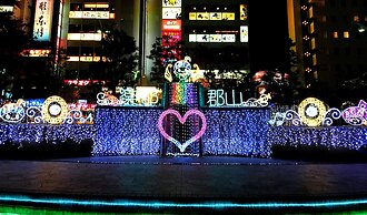 Koriyama Washington Hotel