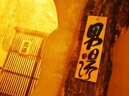 Aso Baien Spa Resort