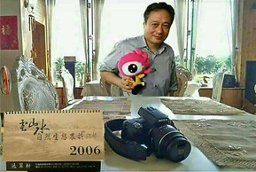 Yun Shan Shui Yi Cui Hsuan Resort