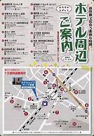 Hotel Lake Land Hikone