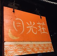 Gekkousou Okinawa - Hostel