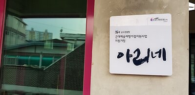 Ariene Guesthouse - Hostel