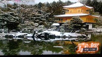 Kyo No Yado Nishioji