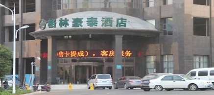 GreenTree Inn Nanchang County Xiangyang Lianxi Road Hotel