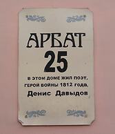 Arbat 25 Capsule Hostel