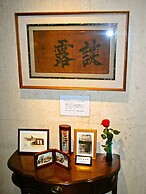 Hotel Danrokan